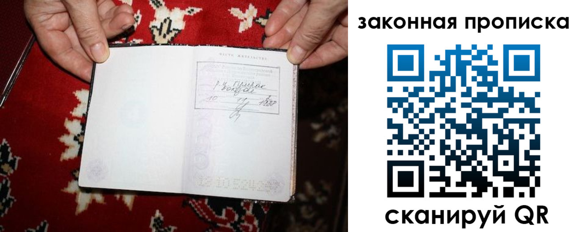 временная регистрация адрес в Мордовии