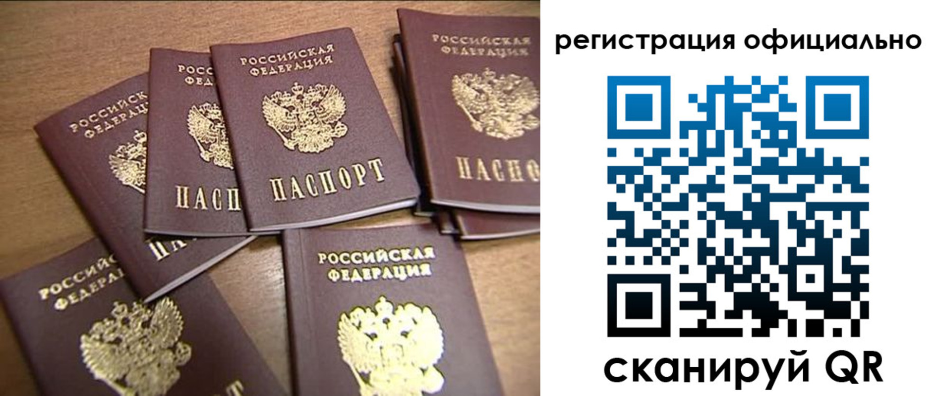 прописка для кредита в Мордовии