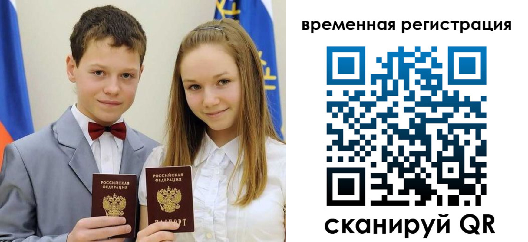 прописка регистрация в Мордовии