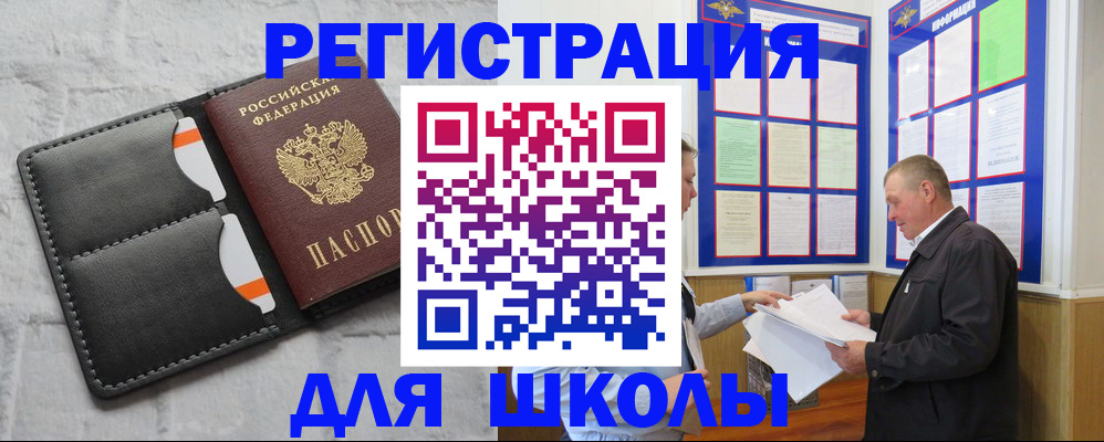 прописка 2025 в Мордовии