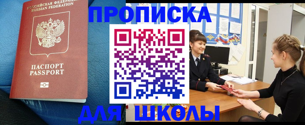 прописка паспорт в Мордовии