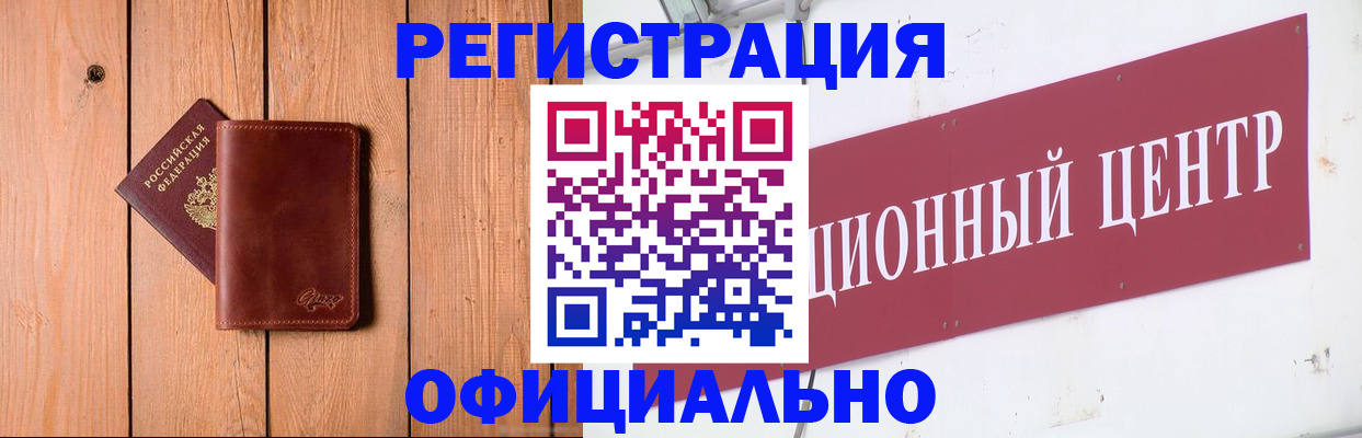 прописка для работы в Мордовии